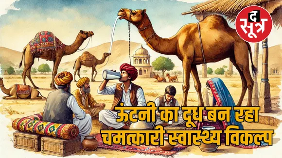 camel milk