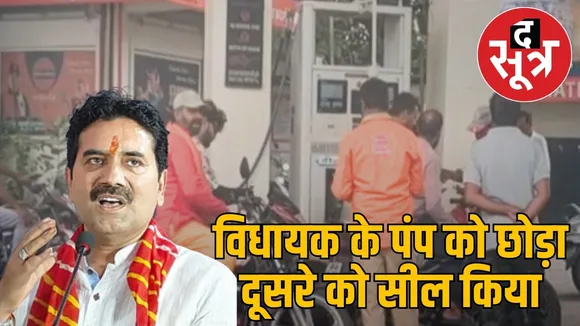 indore-petrol-pump-helmet-issue-golu-shukla-mla