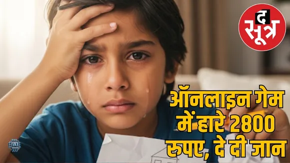 indore-teen-suicide-after-losing-money-in-free-fire-game
