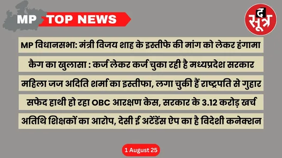 mp top news