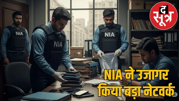 nia-arrested-bastar-student-priyanshu-kashyap-rohtak-urban-naxal-network the sootr