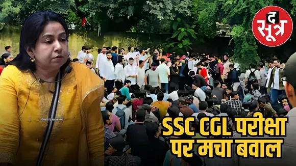 SSC CGL 2025 PROTEST