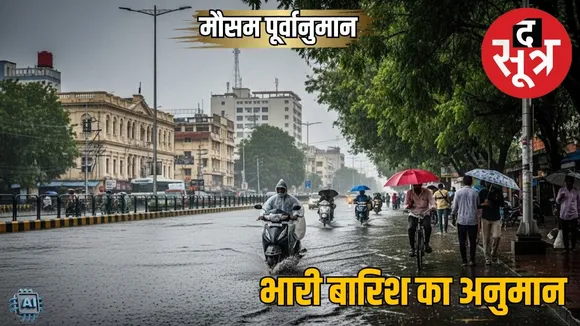 Weather Forecast india 2 August