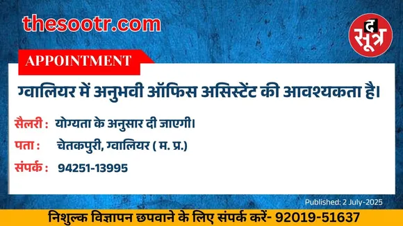 वर चाहिए (1)