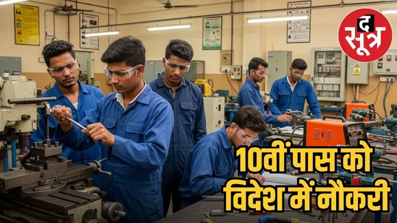 9th Class Student will able to do ITI IN MP