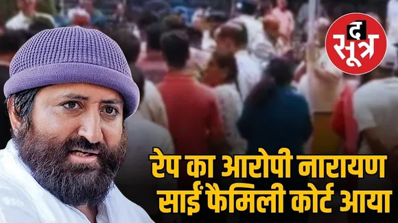 asaram-son-narayan-sai-divorce-case-maintenance-payment-family-court-indore