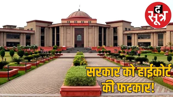 cg-high-court-warns-govt-maternity-leave-salary-delay the sootr