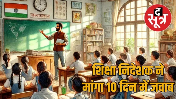 Education department Rajasthan