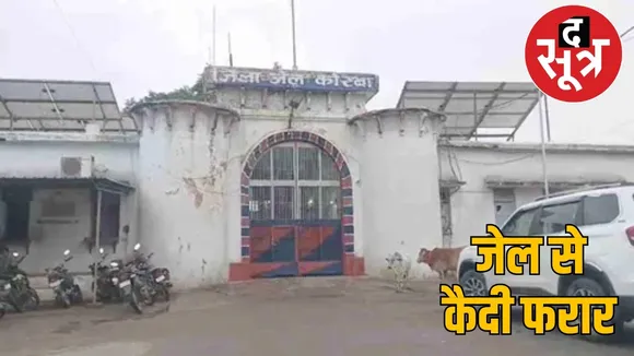 korba-jail-escape-four-prisoners the sootr