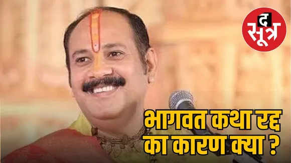 pandit-pradeep-mishra