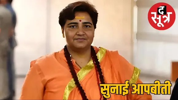 pragya-thakur-confession