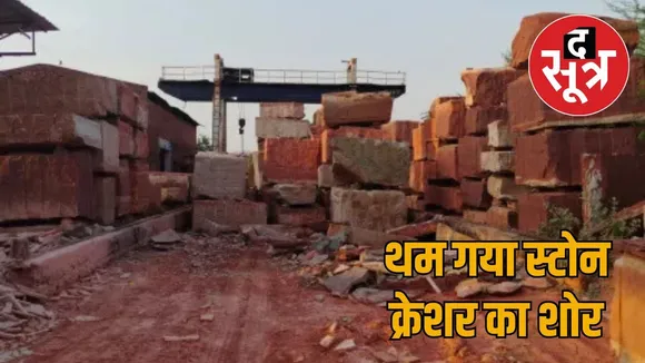 Rajasthan Stone Crusher and Small Mines Cheja Stone Lease Holder Association