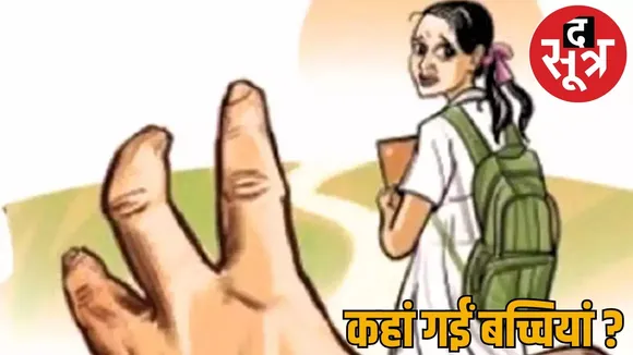 School girls missing from bilaspur bilha