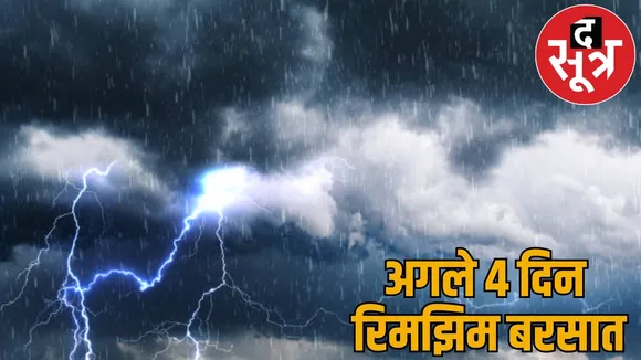 Weather Update Alert issued heavy rain with thunderstorm
