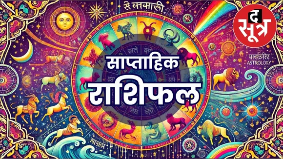 4 august 2025 to 10 august weekly horoscope