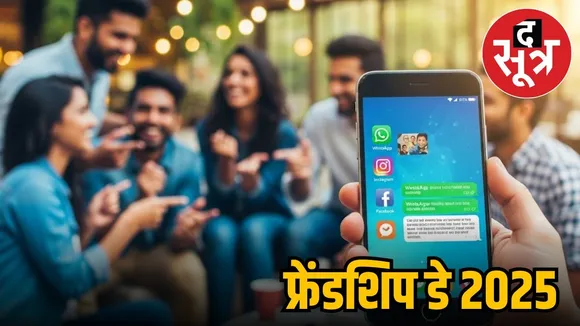Digital Friendship 2025