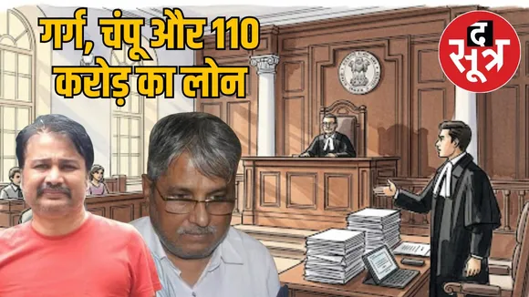 indore-land-mafia