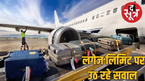 laggage in plane
