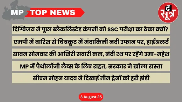 mp-top-news-3-august