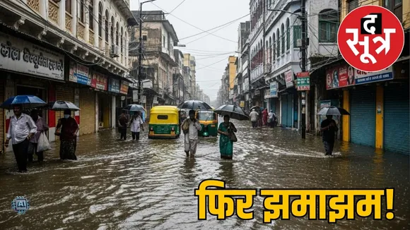 MP Weather Update 4 august
