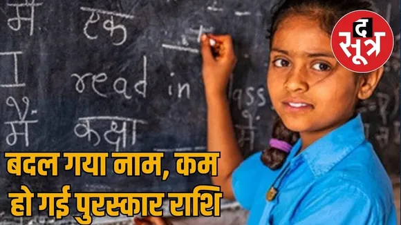 prize rajasthan