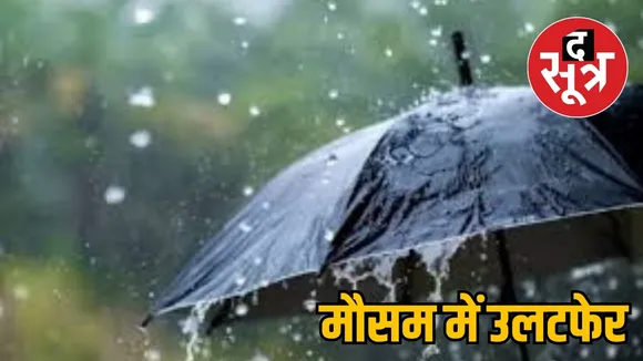 Rain forecast for next 5 days in Chhattisgarh the sootr