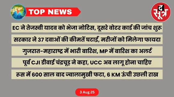 thesootr-top-news-3-august