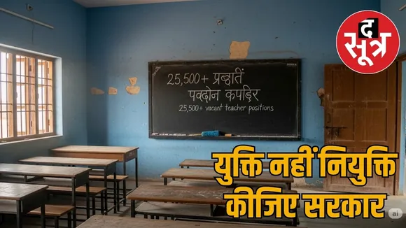 15 thousand headmasters lecturers and teachers were taking salary by doing forced labour the sootr