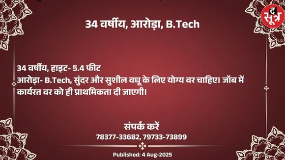 वर चाहिए (1)