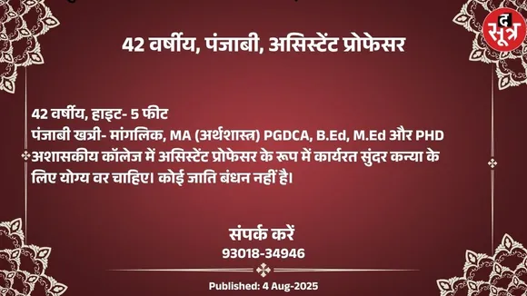 वर चाहिए (1)