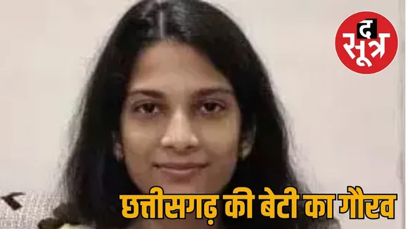 Bhilai daughter Asmi Khare gets special invitation the sootr