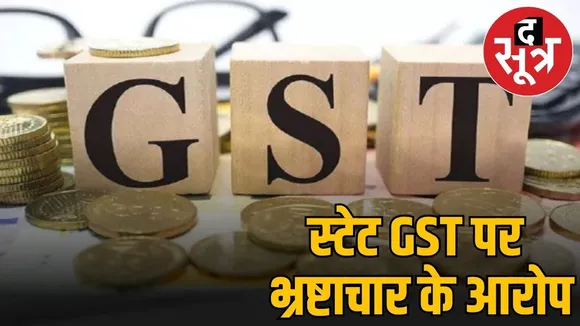 Corruption-Accusations-GST-Department-MP-Transport-Association-Letter-indore