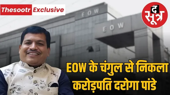 eow-indore-raid-mukesh-pandey-innocent