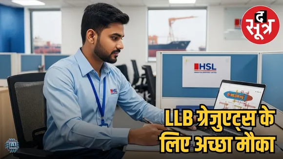 HSL RECRUITMENT