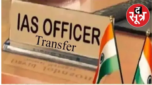 ias-officers-transferred