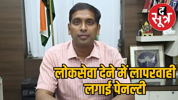 indore-tehsildars-nayab-tehsildars
