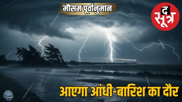 Weather Forecast india August 5
