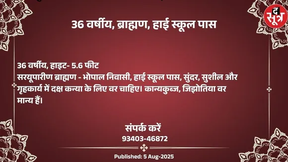 वर चाहिए (1)