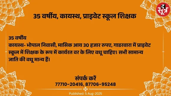 वर चाहिए (1)
