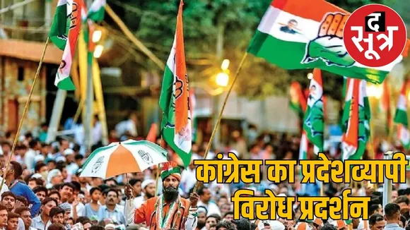 congress-protest-electricity-bill-half-scheme-closure the sootr