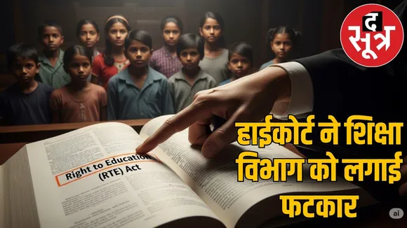illegal-schools-rte-case-hc-notice-education-secretory the sootr