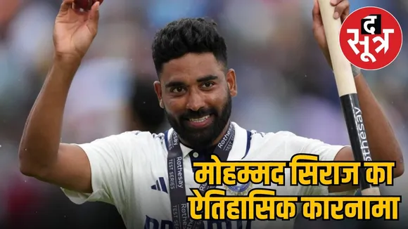 Mohammed Siraj