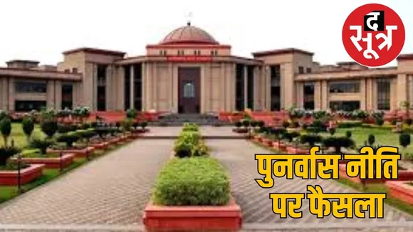 secl-rehabilitation-policy-high-court-verdict the sootr