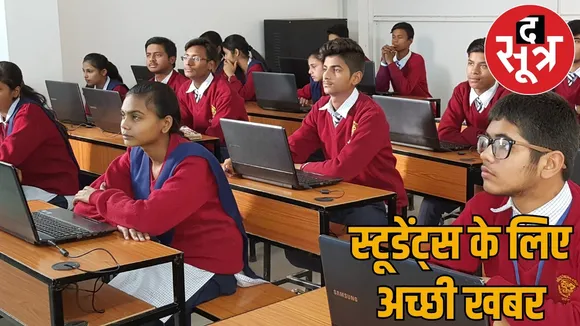 take admission Navodaya School last date application extended