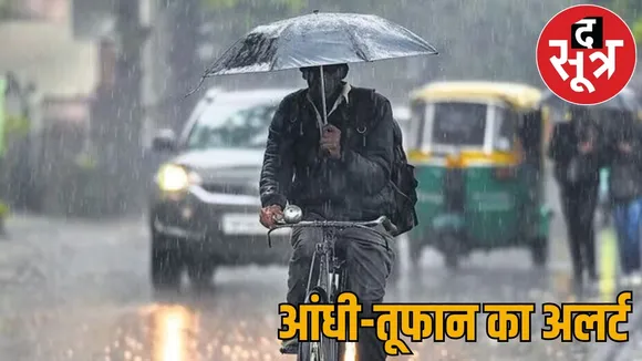 Weather Update It will rain heavily next 5 days