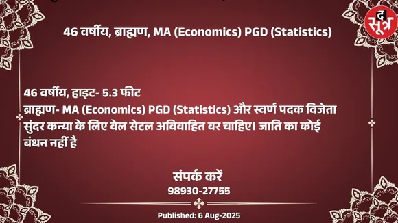 वर चाहिए (1)