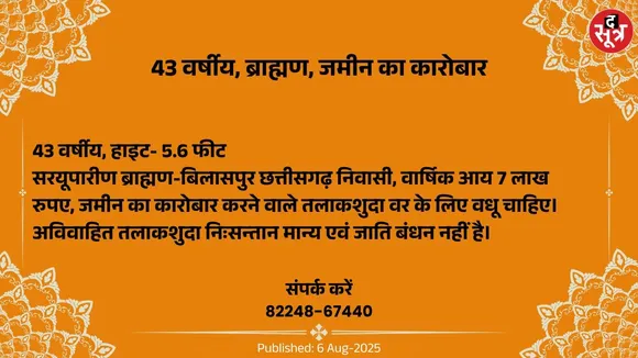वर -(13)
