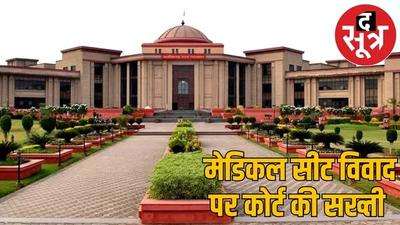CG-hc-rejects-nri-quota-removal-petition the sootr