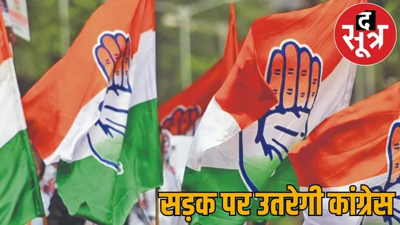 Congress protest movement against bjp government across state