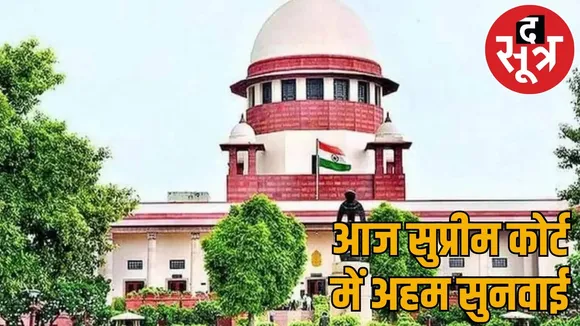 Hearing Bhupesh Baghels petition Supreme Court today